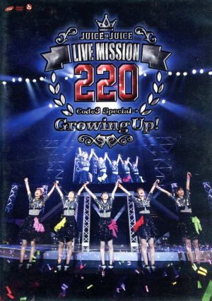 Juice=Juice LIVE MISSION 220～Code3 Special→Growing Up！～