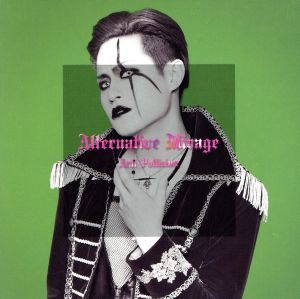 Alternative Mirage(初回プレス限定盤-Type AB-)