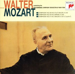 モーツァルト:交響曲第39番・第40番・第41番「ジュピター」(1953/56年録音)