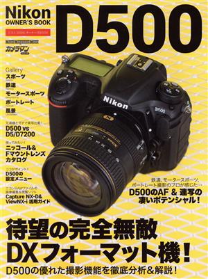 Nikon D500 オーナーズBOOK 待望の完全無敵DXフォーマット機！ Motor Magazine Mook カメラマンシリーズ