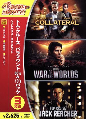 トム・クルーズ パラマウント00's&10'sパック ベストバリューDVDセット[期間限定スペシャルプライス]