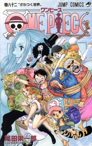 ワンピース 1～81巻セット＋α ONE PIECE