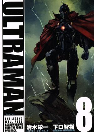 ULTRAMAN(8)ヒーローズC