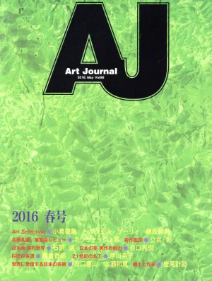 Art Journal(Vol.86 2016.May)