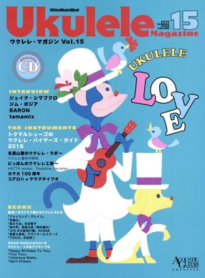 ウクレレ・マガジン(Vol.15) リットーミュージック・ムック