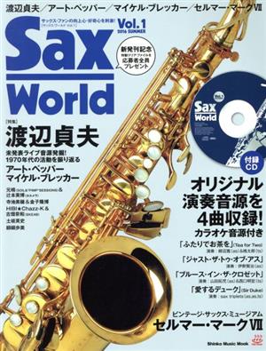 Sax World(Vol.1)渡辺貞夫 アート・ペッパー マイケル・ブレッカー セルマー・マークⅦShinko Music Mook