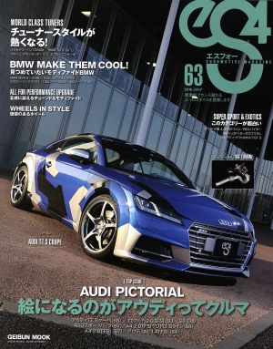 eS4(エスフォー)(63) EUROMOTIVE MAGAZINE GEIBUN MOOKS