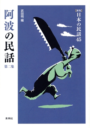 虹の戦士 中古本・書籍 | ブックオフ公式オンラインストア