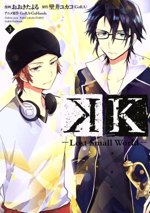 K -Lost Small World-(3)KCxハツキス