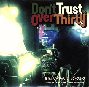 Don't Trust Over Thirty