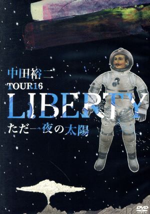 TOUR 16 LIBERTY ただ一夜の太陽