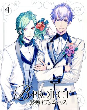 B-PROJECT～鼓動*アンビシャス～ 4(完全生産限定版)(Blu-ray Disc)