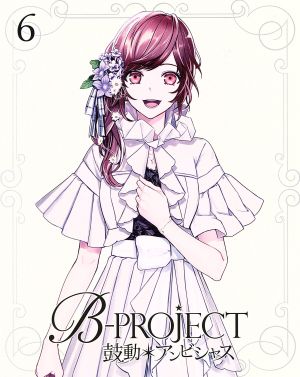 B-PROJECT～鼓動*アンビシャス～ 6(完全生産限定版)(Blu-ray Disc)