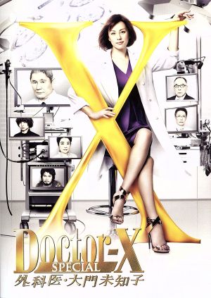 ドクターX ～外科医・大門未知子～ スペシャル(Blu-ray Disc) 中古DVD