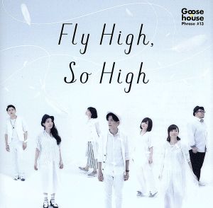 Fly High,So High(通常盤)