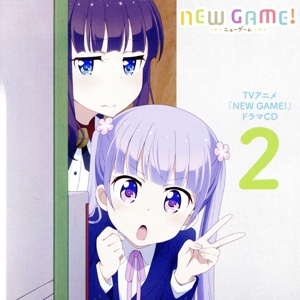TVアニメ「NEW GAME！」ドラマCD 2