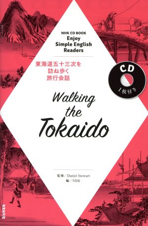 CDブック Walking the Tokaido NHK CD BOOK Enjoy Simple English Readers 語学シリーズ