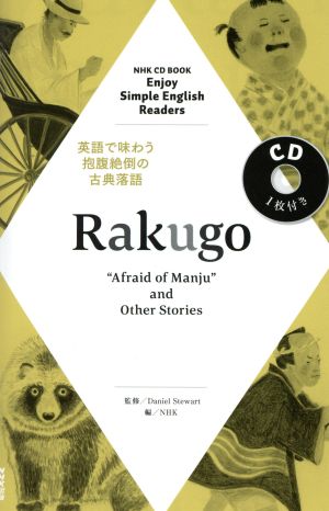 CDブック Rakugo “Afraid of Manju