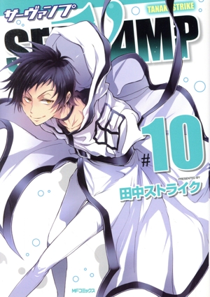 SERVAMP サーヴァンプ(#10) MFCジーン