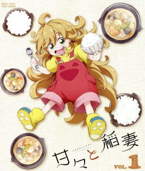 甘々と稲妻 VOL.1(Blu-ray Disc)