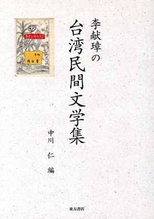 李箱作品集成 中古本・書籍 | ブックオフ公式オンラインストア
