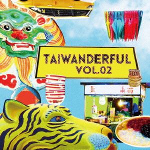 TAIWANDERFUL vol.2