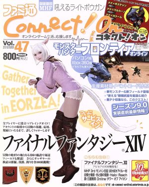 ファミ通 Connect！On(コネクト！オン)(47号)