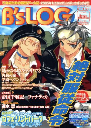 B'sLOG(2005 January) エンターブレインムック