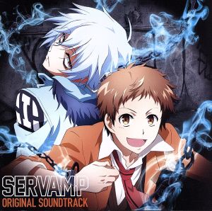 TVアニメ『SERVAMP-サーヴァンプ-』オリジナルサウンドトラック