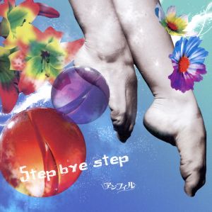 Step bye step(初回限定盤)(DVD付)