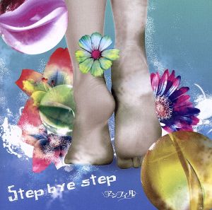 Step bye step(通常盤)