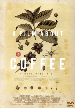 A Film About Coffee(ア・フィルム・アバウト・コーヒー)