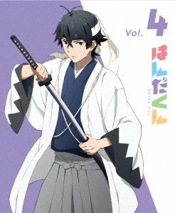 はんだくん Vol.4