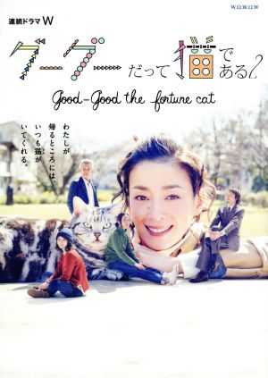 グーグーだって猫である2 -good good the fortune cat- Blu-ray BOX(Blu-ray Disc)