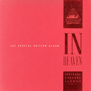 【輸入盤】IN HEAVEN SPECIAL EDITION