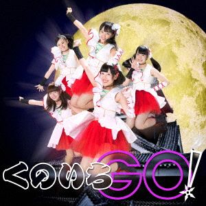 くのいちGO！(typeA)(通常盤)