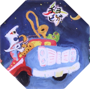 チョビ渋
