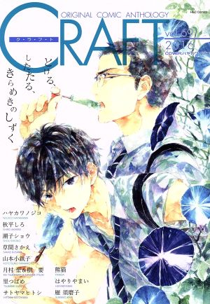 CRAFT(vol.69)ORIGINAL COMIC ANTHOLOGYH&CC