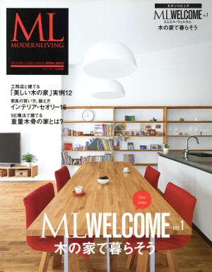 ML WELCOME(VOL.1) 木の家で暮らそう MODERN LIVING MOOK EXTRA ISSUE