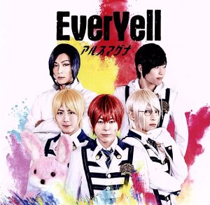 EverYell(初回限定盤A)(DVD付)