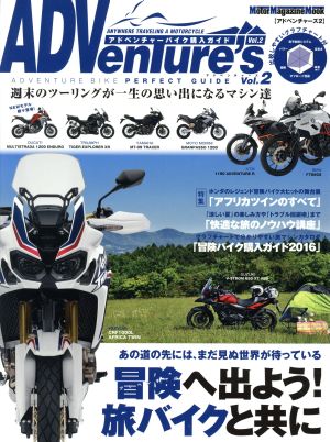 ADVenture's(Vol.2) 冒険へ出掛けよう！旅バイクと共に MOTOR MAGAZINE MOOK