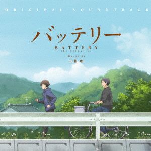 【70％OFF】 バッテリー ブックオフ公式 | 中古CD SOUNDTRACK ORIGINAL 映画音楽