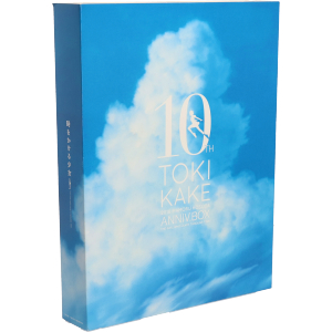時をかける少女 10th Anniversary BOX(Blu-ray Disc) 中古DVD・ブルーレイ | ブックオフ公式オンラインストア