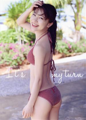 モーニング娘。'16 石田亜佑美写真集『It's my turn』(Amazon限定カバーVer.)