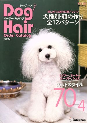 ドッグヘアオーダーカタログ(Vol.02) Trim books