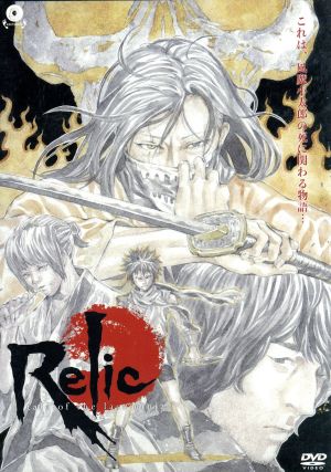 シアトリカル・ライブ「Relic～tale of the last ninja～」