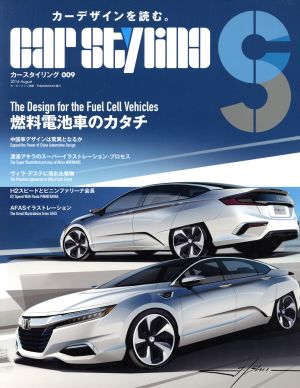 CAR STYLING(009) モーターファン別冊