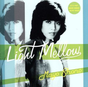 Light Mellow 庄野真代