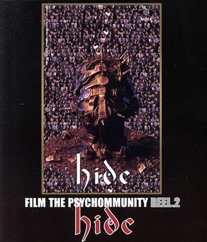 FILM THE PSYCHOMMUNITY REEL.2(Blu-ray Disc)