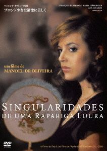 ブロンド少女は過激に美しく